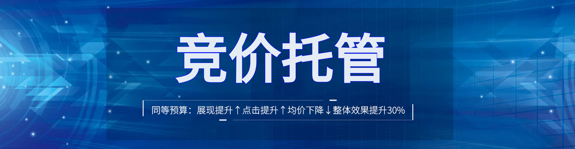 北门竞价推广